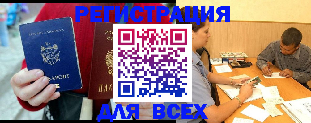 временная регистрация надежно в Сосенском