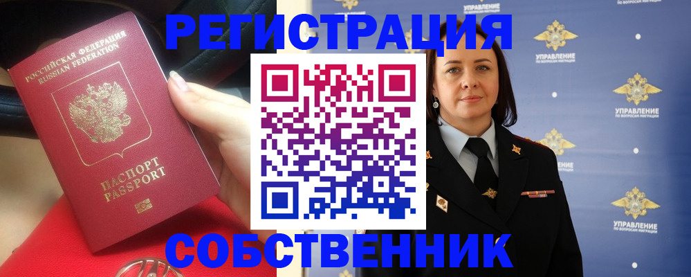 временная регистрация госуслуги в Сосенском
