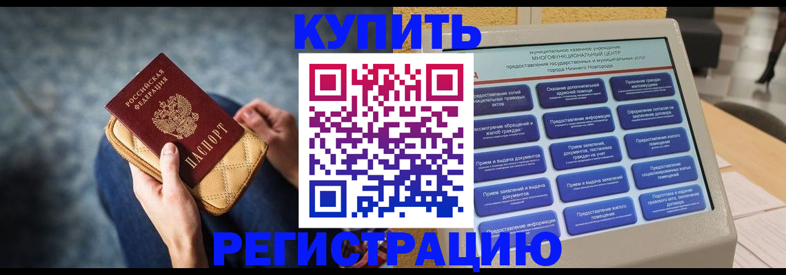 прописка поиск в Сосенском